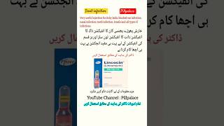 Lincomycin injection  Lincocin injection in urdu infection shorts skininfection [upl. by Ilsa864]