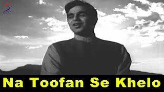 Na Toofan Se Khelo  Mohammed Rafi  Uran Khatola  Dilip Kumar Nimmi [upl. by Leonie]