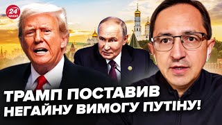 🤯Екстрено Путін НАЛЯКАНИЙ Трамп ВИМАГАЄ повернути ВСІ ТЕРИТОРІЇ Україні ВІДДАЮТЬ ГРОШІ росіян [upl. by Aicemat125]