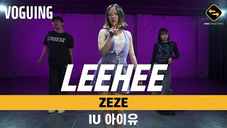 【 VOGUING 】 ZEZE  IU 아이유  LEEHEE [upl. by Ahcsat]