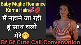 Bf Gf Call Conversation  Couple Romantic Call Conversation  Gf Bf Call Conversation [upl. by Asteria]