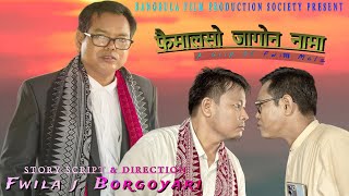 FWIMALSW JAGWN NAMAa Clip of Fwiला MCLAOfficial Music Videofwilajborgoyari9289 [upl. by Rudin507]