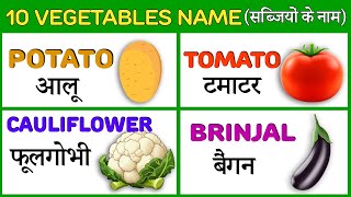 Vegetables Name in English  Vegetables Name with Spelling  सब्जियों के नाम  Vocabulary for kids [upl. by Philipa]