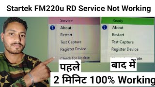 Startek FM220u Rd Service Not Working  Rd Service Not Ready  Rd Service Error and problem solv [upl. by Cuda]