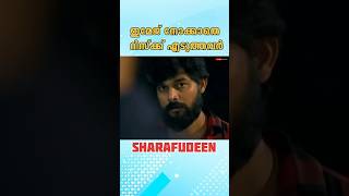 ഷറഫുദ്ധീൻ ഞെട്ടിച്ച പടം 🔥 Image Breaking  Sharafudhin  Varathan  filmytalks [upl. by Asiat208]