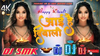 Aai Hai Diwali Suno Ji Ghar Wali  Dj remix Song  Lage Sajna Mera Aaj Paglaya Hain  djsmk [upl. by Cherin506]