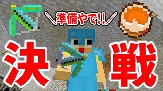 【Divine RPG♯7】決戦準備完了！最強の連射弓が再臨！！〔マインクラフトMOD〕 [upl. by Ennairej910]