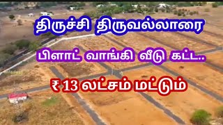 House sale Trichy  Land sale Trichy  Plot sale Trichy  Thiruvallarai  Duraiyur road [upl. by Symer]