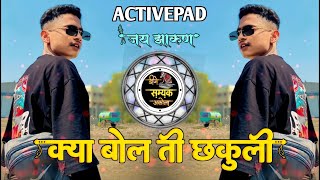 क्या बोलती छकुली Dj Song  Kya Bolti Chakuli Cb Virus Dj Remix Active Pad Halgi Dj Samyak Akola [upl. by Nnylkoorb]