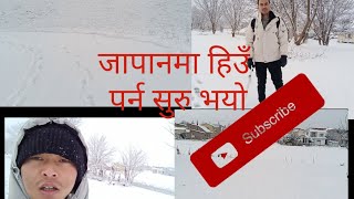 Japan ma hiu parna suruwata 🇯🇵 new vlog japanvlog [upl. by Verne]