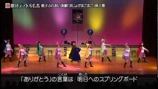 劇団テアトル広島親子ふれあい演劇挿入歌「明日は天気」 [upl. by Rastus]