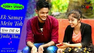 Oporadhi  Ek Samay Mein Toh Tere Dil Se Juda Tha  Heart Touching love story 2018 By Dil Kush7 [upl. by Adihahs]