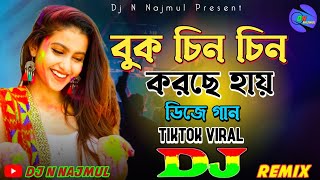 Bok Chin Chin Korche Hai Dj  বুক চিন চিন করছে হায় dj  Dj N Najmul  TikTok Viral Dj Gan [upl. by Jezrdna]