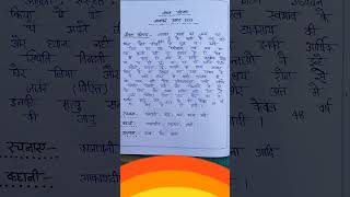 जयशंकर प्रसाद का जीवन परिचय 2025Jaishankar Prasad ka Jivan Parichay 2025jivan parichayजयशंकर प्रस [upl. by Blodgett]