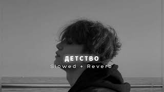 Rauf amp Faik  детство Slowed  Reverb [upl. by Audette]