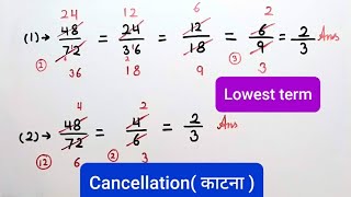 Cancellation in maths  how to do cancellation in maths  cutting method in maths [upl. by Gratiana375]