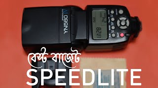 Yongnuo Speed Light Review in Bangla [upl. by Naihs]