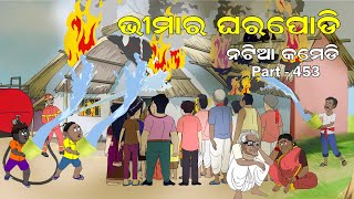 Natia Comedy Part 453  Ghara Podi [upl. by Eey]