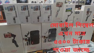 Mobile Gimbal price💥 In Bangladesh 2023dji zhiyungimbal insta360flow মাত্র ৫৫০০ টাকায় গিম্বেল🔥🔥🔥 [upl. by Akitahs600]