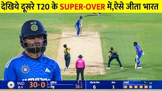 IND vs AUS 2nd T20 Super Over Highlights India vs Australia 2nd T20 Full Match Highlights [upl. by Narcho]