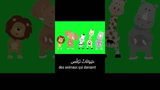 comment dire en arabe quotdes animaux qui dansentquot [upl. by Aehr412]