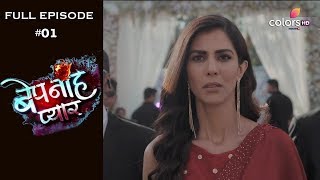 Bepanah Pyaar  Full Episode 1  With English Subtitles [upl. by Tonneson]