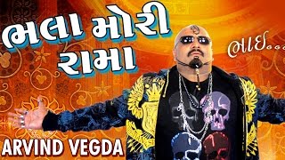 Bhala Mori Rama  Arvind Vegda  Non Stop Gujarati Garba DJ Songs [upl. by Ahtelat551]