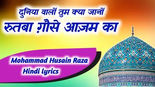 Dunia Walo Tum Kya Jano Rutba Ghause Azam Ka Mohammad Husain Raza Kasiyadih Bokaro Jharkhand [upl. by Fasto]