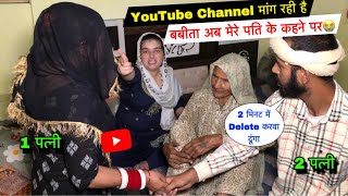 YouTube Channel मांग रही है बबीता😢 अब मेरे चैनल Delete हो जाएगा😭 Priya Family Vlogs [upl. by Richlad]