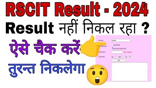 🔥Rscit result 2024 kaise dekhe 🔥 how to check rscit result 2024rscit exam result kab aayega [upl. by Cade]