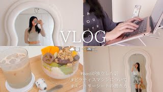 ｛ study vlog ◡̈ ｝偏差値69校内模試1位志望動機の書き方  BASI独立  ピラティスマシン比較 [upl. by Aristotle]