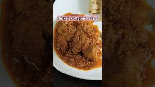 Chicken kolhapuri recipe chickenkolhapuri chickengravy chickenspicy food [upl. by Neils897]