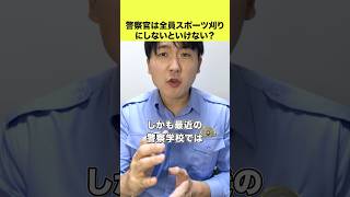 【受験生必見】警察官の採用試験に合格したら全員〇〇です！ [upl. by Fisuoy598]