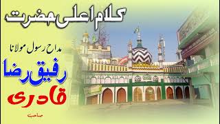 Kalam e ala hazrat Maulana rafique Raza Quadri sahab naat e paak [upl. by Ecirted282]