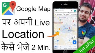 How To Send Google Map Location On Whatsapp  Google Map Se Live Location Kaise Bheje 2024 [upl. by Debo]