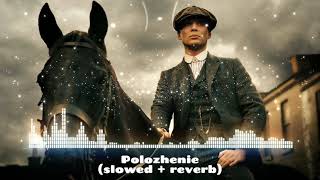 Polozheni  Slowed  Reverb [upl. by Prussian]