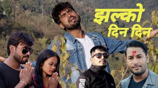 Jhalko Dina Dina By Kulendra BKDevi Gharti Ft Rabin BaraliShankar BcAanita Chaudhary2080 [upl. by Adyaj561]