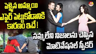 Motivitional Speaker Lavanya Reveals Shocking Facts about Illegal Affairs maaxtventertainment [upl. by Roy]