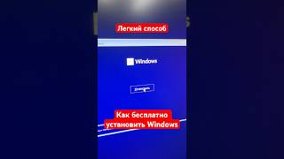 Как легко установить Windows 11 [upl. by Herates]