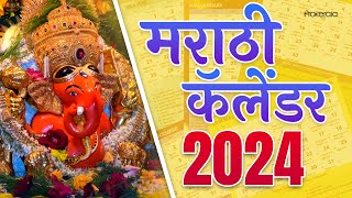 Marathi Calendar 2024  Maharashtrian Festivals Jayantis Govt Holidays and more [upl. by Tildy87]