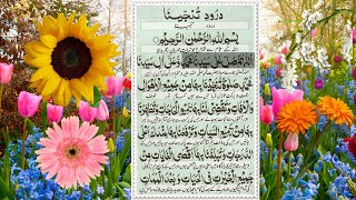 Darood Tanjeena  Benefits and Recitation [upl. by Ymmas]