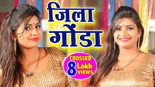 जिला गोण्डा का जोरदार ऑर्केस्ट्रा  HD Video 2018  Rajesh Mishra Gonda  Jila Gonda Ke Laude [upl. by Prevot]