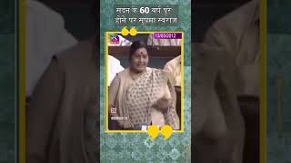 Sushma swaraj speech in parliament [upl. by Ennairej]