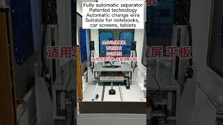 Fully automatic separatorautomatic wire changeSupport notebooks autodisplay and tablets [upl. by Dryfoos]