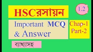 HSC Chemistry1st Paper Important MCQ  Chapter1 Use of Laboratory with safety Measures Bangla [upl. by Stern115]