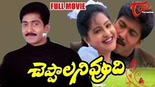 Cheppalani Vundi Telugu Full Movie  Vadde Naveen Raasi  TeluguFullLengthMovies [upl. by Luhey440]