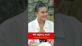 Dusheni De Silva  ආදරෙන් පැරදුන අයට දුෂේනිගෙන් පණිවිඩයක් මම අවුරුදු හයක් තනිකඩව හිටියා [upl. by Eadwine]