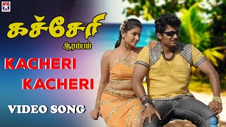 Kacheri Kacheri Video Song  Kacheri Arambam Movie  Jiiva  Poonam Bajwa  D Imman  Tamil [upl. by Matelda]