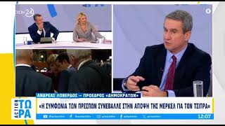 ΑΛοβέρδος Η Μέρκελ επαινεί τον Τσίπρα γιατί υπέγραψε τη Συμφωνία των Πρεσπών Action24 27112024 [upl. by Olivia]