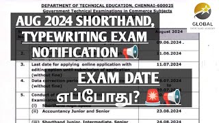 AUG 2024 SHORTHAND TYPEWRITING EXAM NOTIFICATION 📢  AUG 2024 EXAM FULL DETAILS ✨ [upl. by Vivianna]